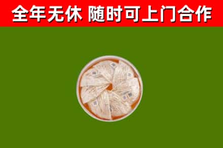 岚市烟酒回收燕窝.jpg