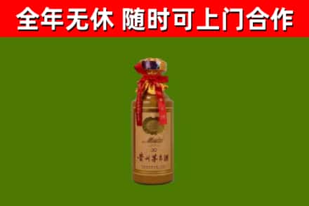 岚市烟酒回收30年茅台酒.jpg