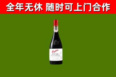 岚市烟酒回收奔富红酒.jpg